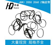 JUKI 2060 Z轴皮带