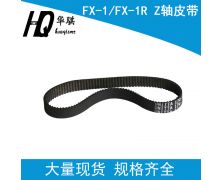 JUKI贴片机 FX-1FX-1R Z轴皮带BELT